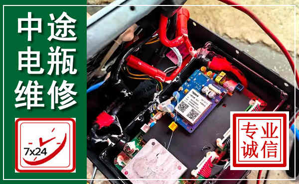 海林汽车换电瓶,附近电瓶维修救援电话