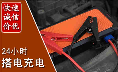 海林汽车搭电场景与案例