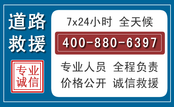 海林汽车救援汽车救援 海林汽车救援汽车救援
