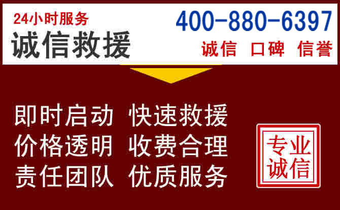 海林汽车救援 海林汽车救援