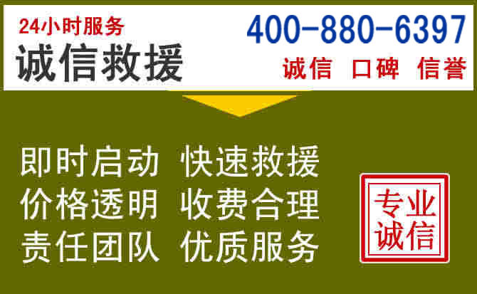 海林汽车救援电话
