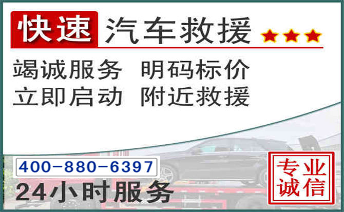 海林长春拖车电话 海林长春拖车电话